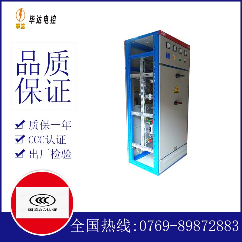 驻马店GGD固定式开关柜